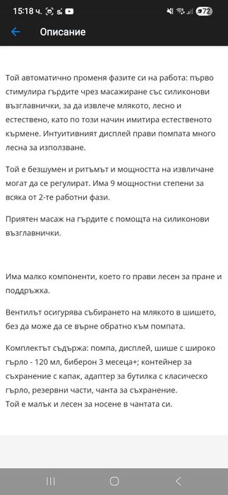 Електрическа помпа за кърма