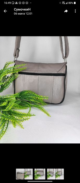 Продается коженой сумка.