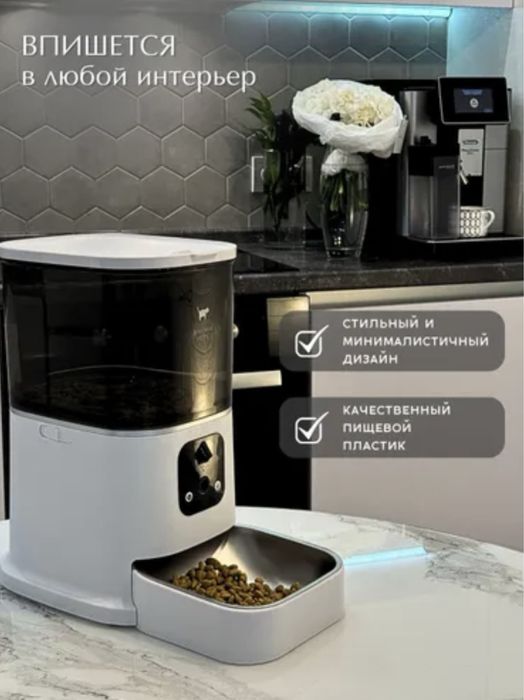 Автоматическая кормушка с камерой