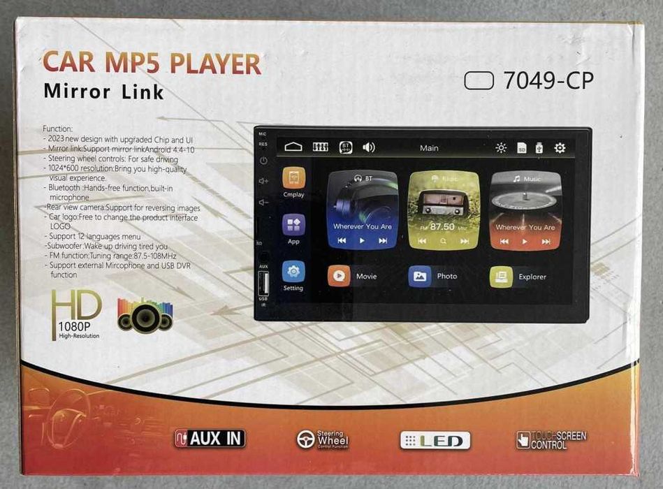 Мп5 плеър за кола