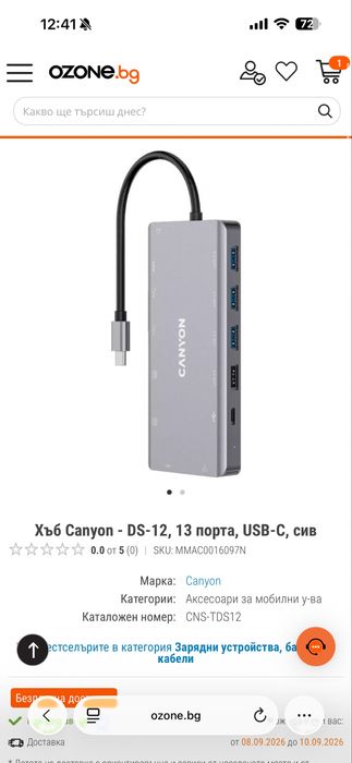 USB-C хъб Canyon DS-12 (CNS-TDS12) – 13 порта