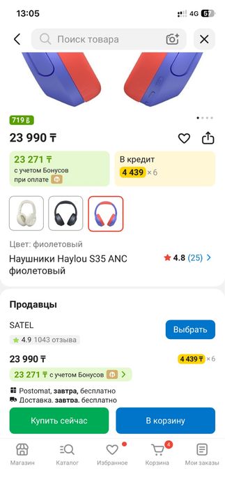 Продам наушник и час