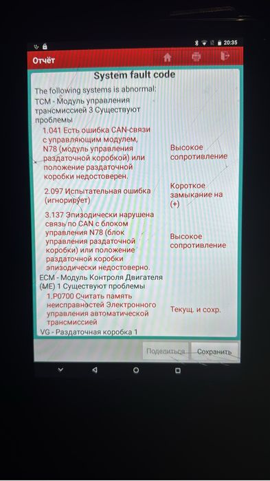 Компьтерный диогностика 2000тг