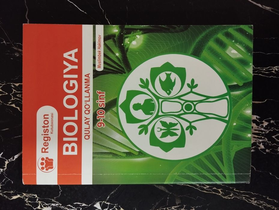 Биология тупламлари