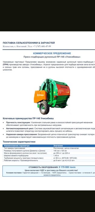 Продам прф-145 прес
