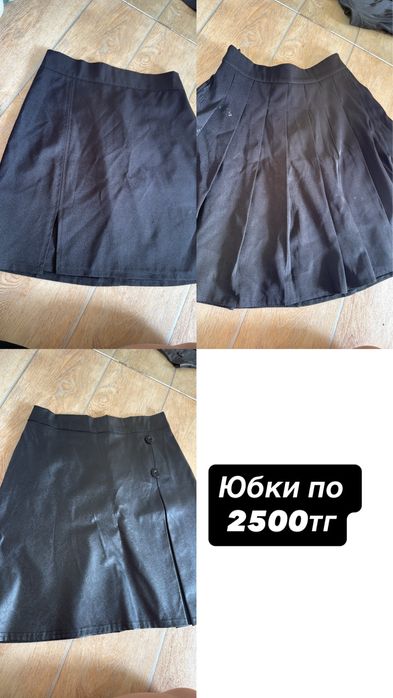 Женская одежда разгрузка