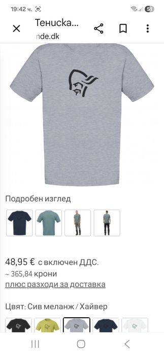 Norrona-Ориг.тениска Нова!!!