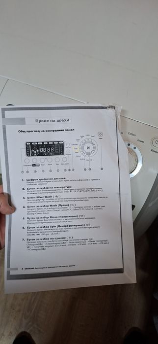 Пералня Samsung 10 кг - Silver Nano
