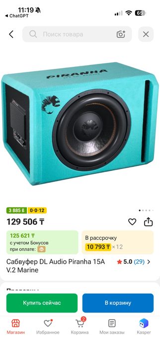 Продам саб для машины