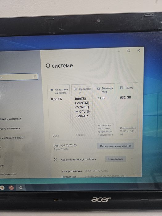 Ноутбук Acer и Lenovo