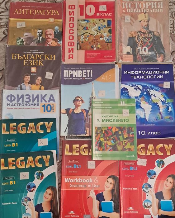 Продавам учебници