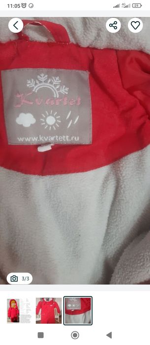 Продам комбинезон зимний 86р