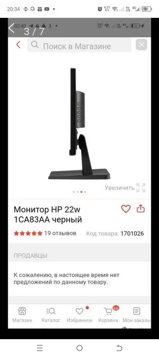 Монитор б/у, HP 22w