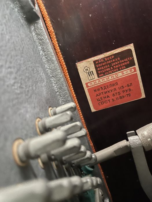 Фортепиано Беларусь