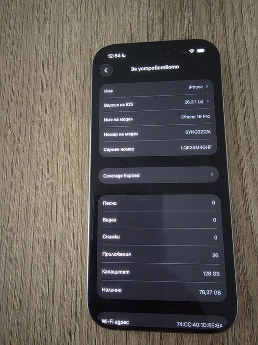 Продавам iphone 16 pro