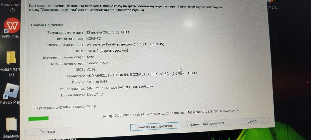 Ноутбук для офиса, учебы