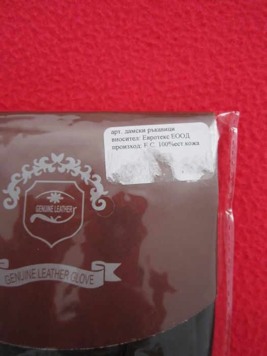 Дамски кожени ръкавици  р-р M