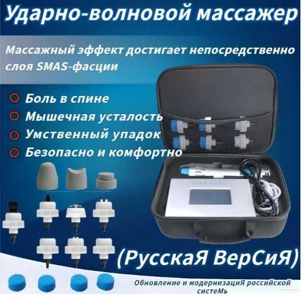 Аппарат ударно-волновой