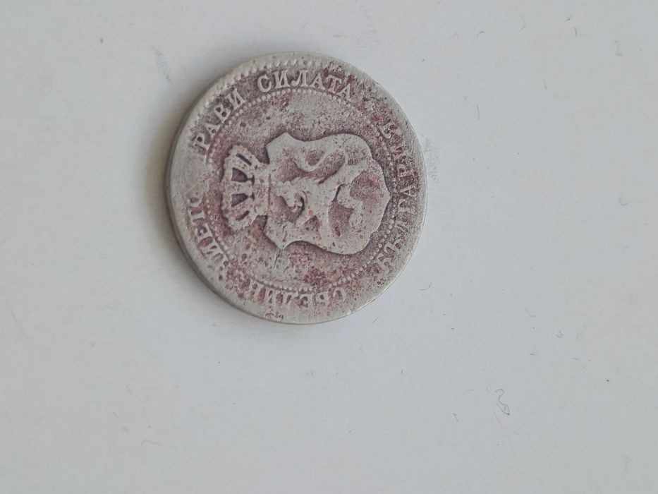 20 стотинки 1888 година