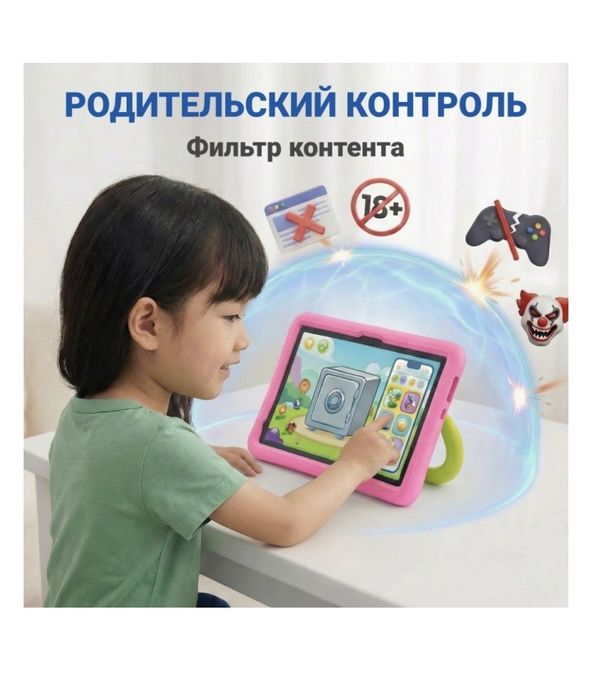 Планшет Base Tab kids  планшеты в наличии