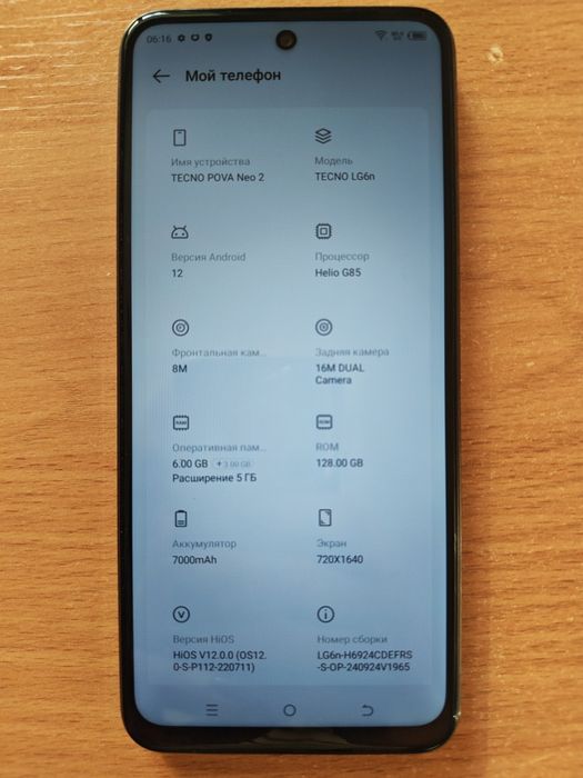 Продам Tecno Pova Neo 2