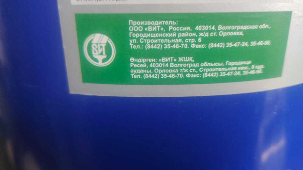 Продам белую краску 30 литров