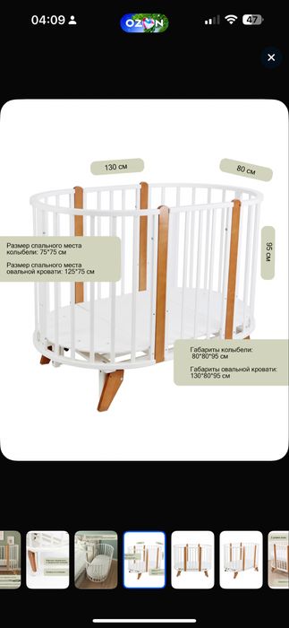 Кроватка-трансформер с универсальным маятником