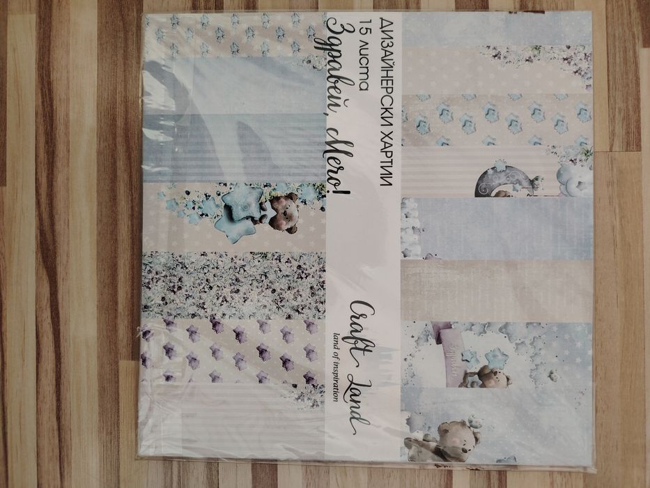 Заготовки за албум Здравей, Мечо. Дизайнерски хартии, елементи