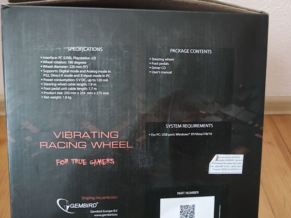 Волан с педали за компютър/ PC gaming