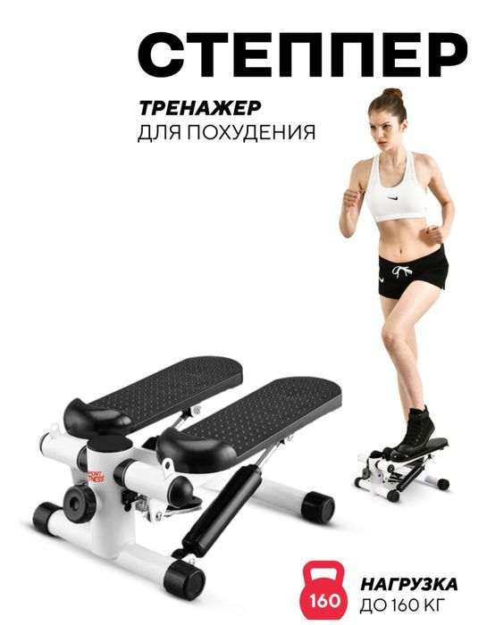 Степпер тренажер для похудения