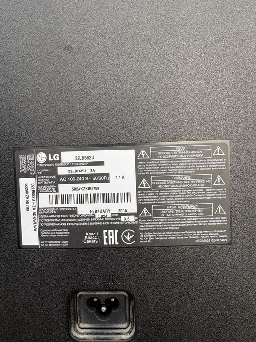 Телевизор LG 32 дюйма