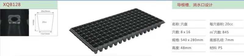 лоток кассета для рассады