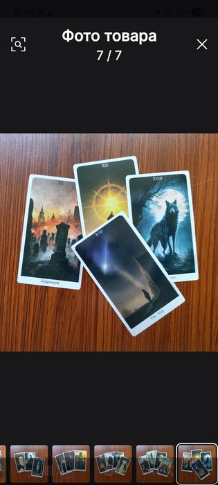 Продаю новую колоду.таро