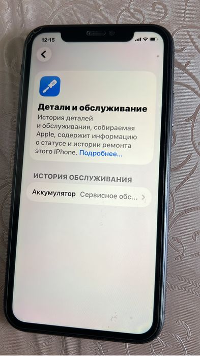 Продам iPhone 11