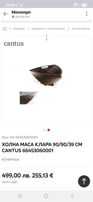 Здравейте, продавам чисто нова холна маса