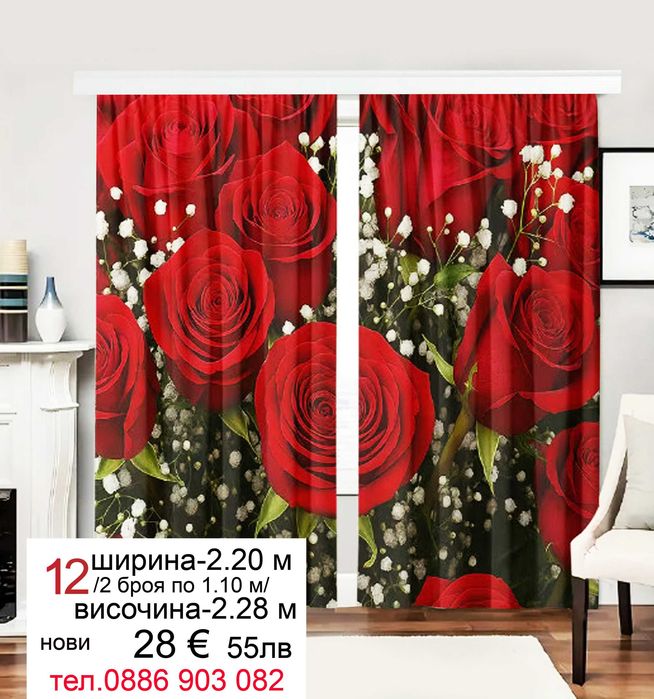 Красиви завеси-нов модел