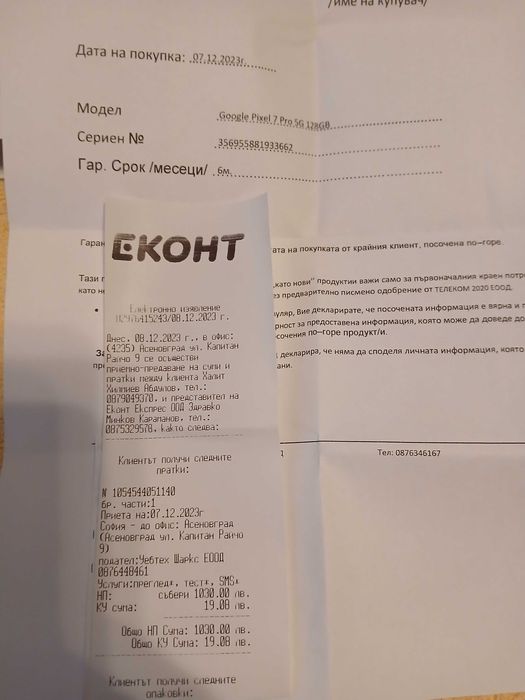 Google Pixel 7 Pro 5G 128MB