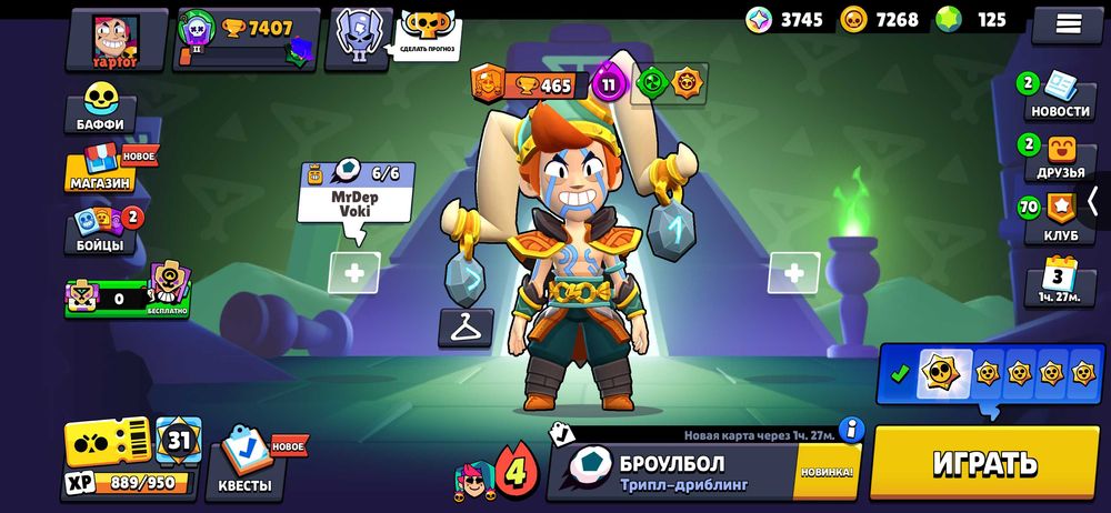 Аккаунт Brawl stars
