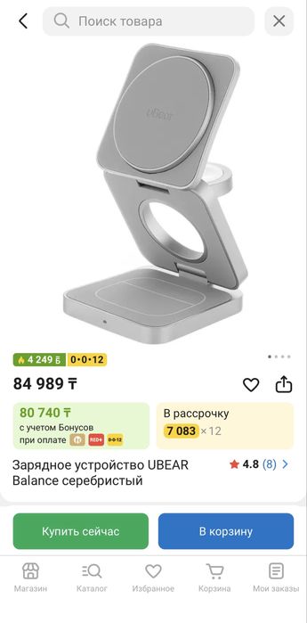Продам зарядное устройство UBEAR