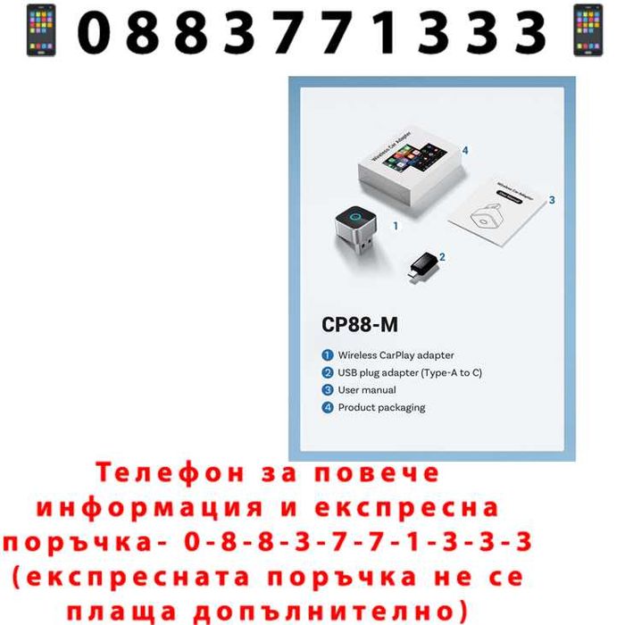НЕМСКИ Безжичен Адаптер За Кола 2-в-1, Mini USB, Plug & Play, Съвместим С Автомобили Оборудвани С iOS 10+ / Android 10+, Bluetooth + ЛЕД ФЕНЕР