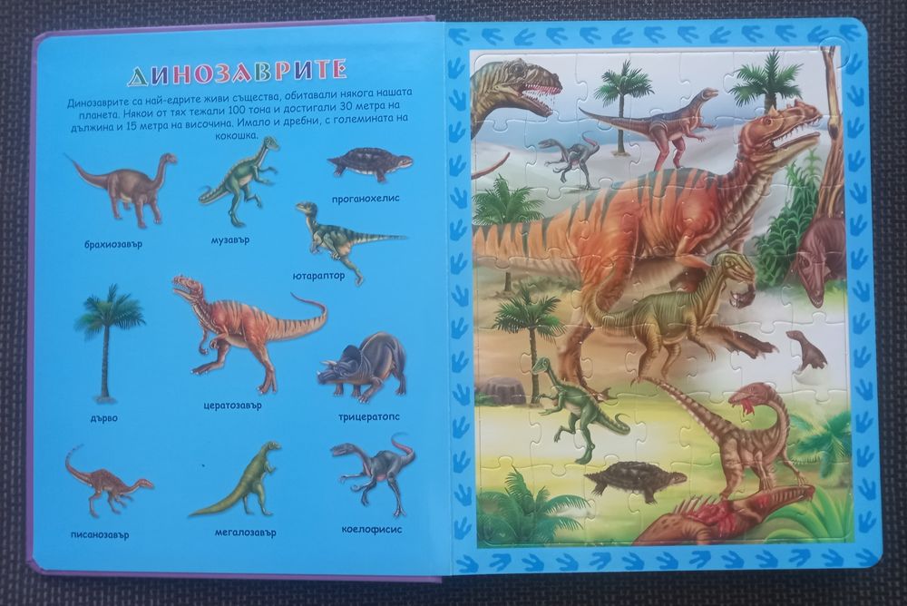 Книги за малчугани