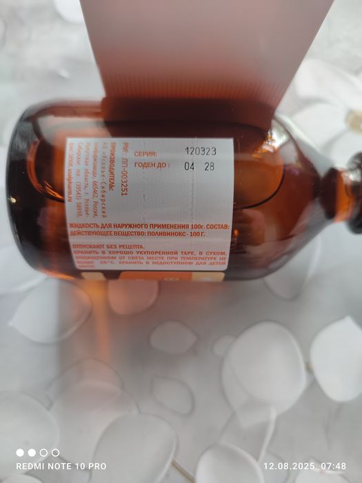 Продам Винилин к