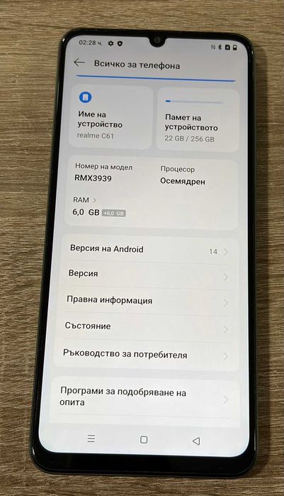 Realme C61 256GB 6GB RAM