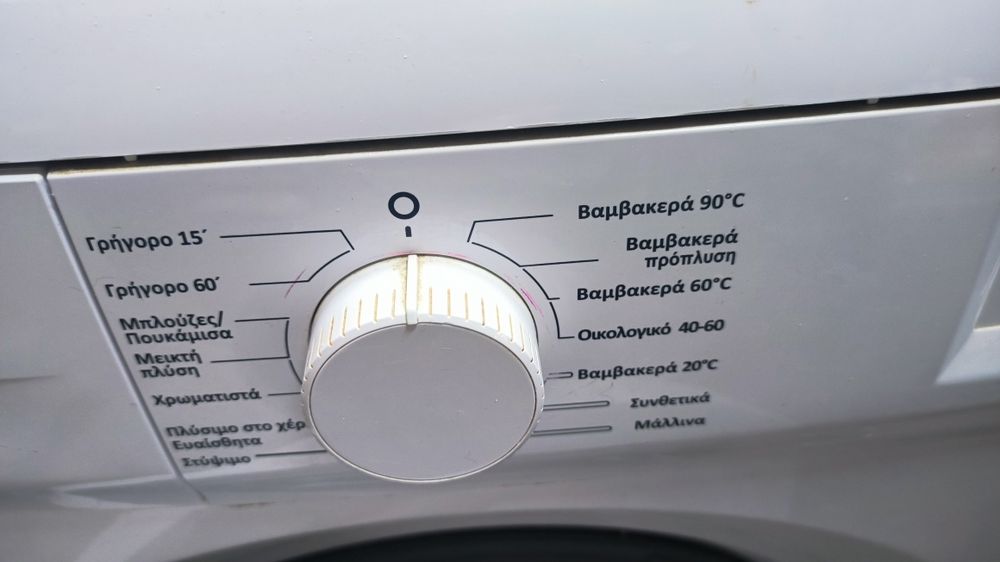 Пералня гръцка автоматична