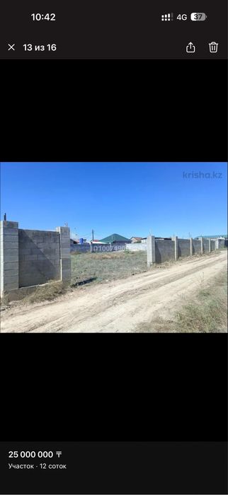 Продается 2 участка