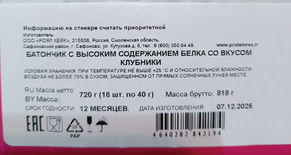 Батончики протеиновые Shagi (коробка)