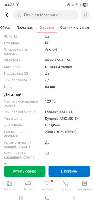 Продам  Самсунг Галакси С25