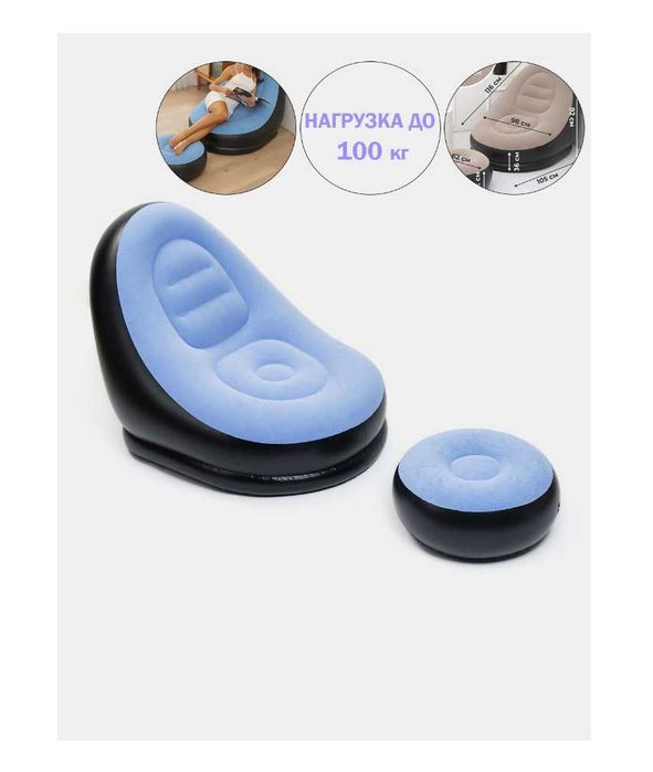 Надувная кресло-116х98х83 см Доставка бесплатно