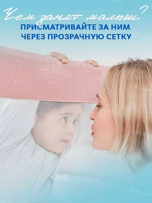 Защитные бортики для кровати