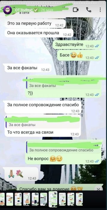 Дипломные работы